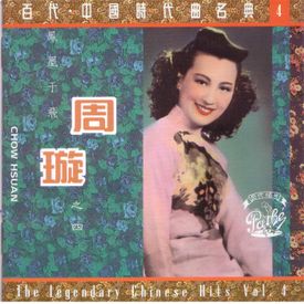 Wallpaper Feng Huang Yu Fei 1 Album Version Mp3 Song Download By Xuan Zhou Free