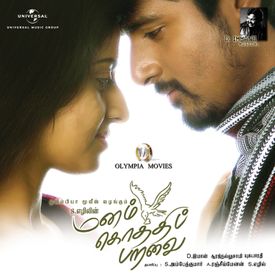 Manam