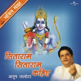 Sitaram Sitaram Kahiye Mp3 Song Download By Anup Jalota Wynk Mukhmen tulsi ghatamen ram, jab bolo tab sitaram. sitaram sitaram kahiye mp3 song