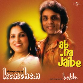 Bagiya Mein Dahiya Mp3 Song Download By Kanchan Ab Na Jaibe Wynk Get protected today and get your 70% discount. wynk music