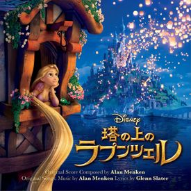 When Will My Life Begin Reprise 1 Mp3 Song Download By Mandy Moore Tangled Original Motion Picture Soundtrack Japanese Version Wynk