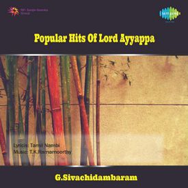 Annaiyin Madiyil By A V Ramanan Popular Hits Of Lord Ayyappa