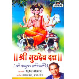 om shri gurudev datta song mp3