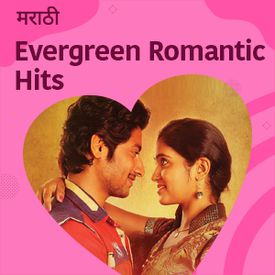 Songs romantic old hit [CRACKED] Top