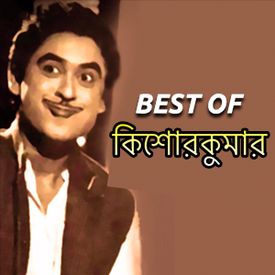 Play Best Of Kishore Kumar Songs Online For Free Or Download Mp3 Wynk Kishore kumar — sheeshe ke gharon mein 04:10. play best of kishore kumar songs online