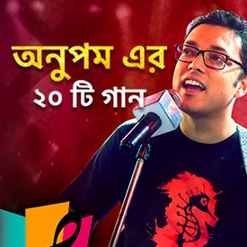 Play Anupam Roy Top 20 Songs Songs Online For Free Or Download Mp3 Wynk Enjoy listening,share it with your. play anupam roy top 20 songs songs