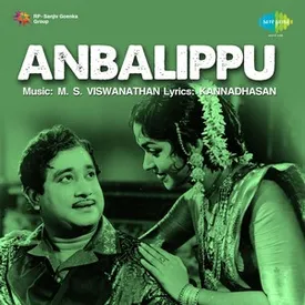 Anbe Aaruyire Album Songs Free Download Anbe Aaruyire Full Mp3 Songs Download Anbe Aaruyire Full 2018 Tamil Album Songs Free Download Singamda