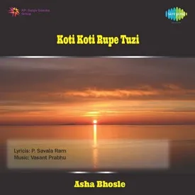 Dattguru Sukhadham Mp3 Song Download By Rn Paradkar Koti Koti Rupe Tuzi Wynk wynk music