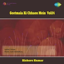 Commentary And Koi Hota Jisko Apna Mp3 Song Download By Kishore Kumar Geetmala Ki Chhaon Mein Vol 34 Wynk Pentru a scrie un review trebuie sa fii autentificat. wynk music