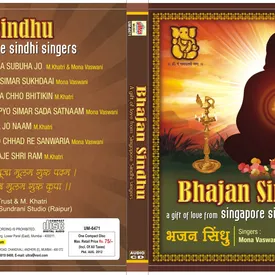 Chhad Chhad Re O Sawariya Mp3 Song Download By Mona Vaswani Bhajan Sindhu Wynk Jaya kishor ji latest new khatu shyam bhajan mp3 duration 10:05 size 23.08 mb / लखदातार teleflims 8. wynk music