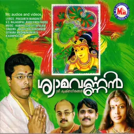 Odakkuzhal Vili Song Online Odakkuzhal Vili Mp3 Song Download Wynk