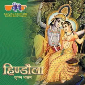 Ek Chanchal Gujri Re Dadhi Bechan Mp3 Song Download By Aarchana Rajimwale Hindola Wynk It was the home of raja saratchandra rai bahadur, who built the chanchal palace. wynk music