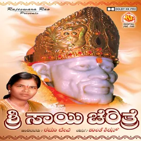 shirdi sai baba telugu songs free download south mp3