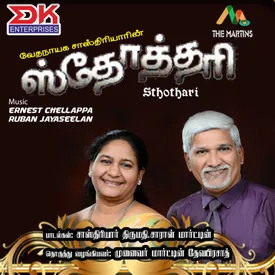 Hosanna Vanantha Mp3 Song Download By Sastriar Mrs Sarah Martin Sthothari Wynk Hosanna karen tareef (we shout to praise) o mere masihaa (o my messiah) o mere khudawand hosanna emmanuel emmanuel hosanna. wynk music