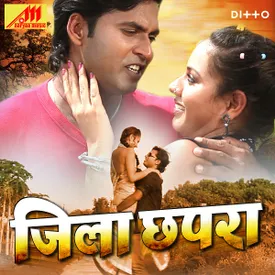 Tohara Akhiya Ke Kajal 2025