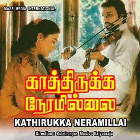 Kasturi Mane Mane Mp3 Song Download By Ilaiyaraaja Kathirukka Neramillai Wynk Ayal katha ezhuthunnu song : wynk music