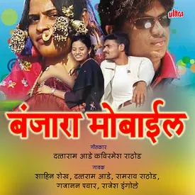 vata marathi song download