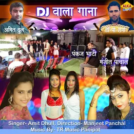 Dj Wala Gana Song Online Dj Wala Gana Mp3 Song Download Wynk