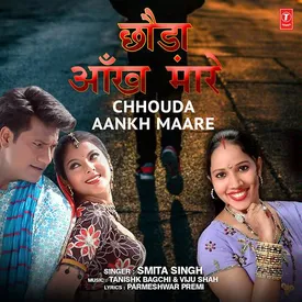 Chhouda Aankh Maare Songs Download Mp3 Or Listen Free Songs Online Wynk