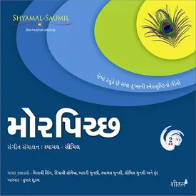 Ekvaar Yamunama Mp3 Song Download By Shyamal Munshi Morpinch Part 2 Wynk wynk music