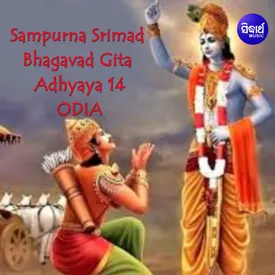 Srimad Bhagavad Gita Adhyaya 14 With Odia Songs Download Mp3 Or Listen Free Songs Online Wynk New odia dj remix songs (2021) 5. wynk music