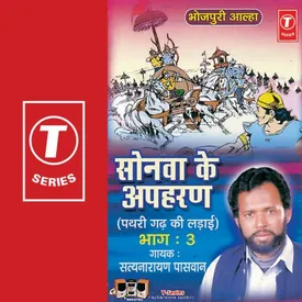 Sonva Ke Apharan Pathri Gad Ki Ladai Part 3 Songs Download Mp3 Or Listen Free Songs Online Wynk Bahu phool singh ki # sharvan balambiya #sunder sohal, sushil, himanshi #latest haryanvi song 2017. wynk music