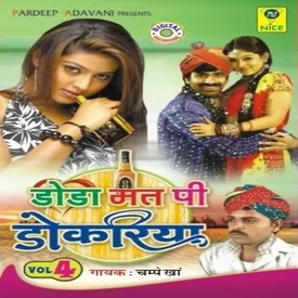 Hichki Mp3 Song Download By Champe Khan Dodo Mat Pee Dokriya Wynk wynk music