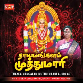 Kottaikku Vantha Mp3 Song Download By Krishnaraj Thaya Mangalam Muthu Mari Wynk wynk music