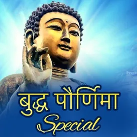 lord buddha hindi mp3 songs free download