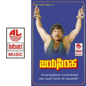 simha mp3 songs