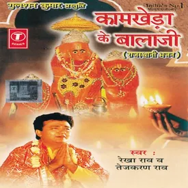 Kaamkheda Wale Baba Mp3 Song Download By Tejkaran Rao Hanuman Wynk #bhakto_ko_darshan_de_gyi_re_ek_choti_si_kanya🙏🏻 | 73.1k people have watched this. wynk music