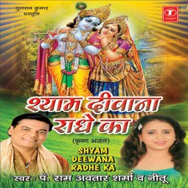 radhe mujhe tumse mohabbat hai mp3 download