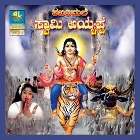 Ayyappa Songs Kannada Yesudas 2025