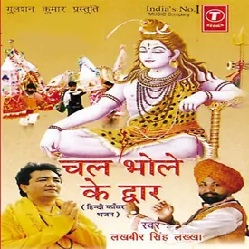Chal Bhole Ke Dwar Songs Download Mp3 Or Listen Free Songs Online Wynk
