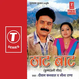 Teri Meri Jodi Song Online Teri Meri Jodi Mp3 Song Download Wynk