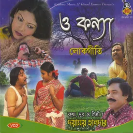 didi didi song download