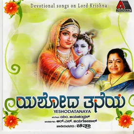 Lord krishna kannada mp3 songs free download a to z