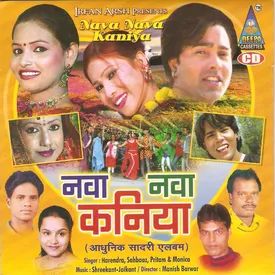 Roz Dina Mile Aave Mp3 Song Download By Monika Nawa Nawa Kaniya Wynk Vanakkam song muthukku muthaga scenes prakash returns home harish and oviya love scene.