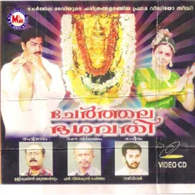Kudajadriyil kudikollum song mp3 download songs