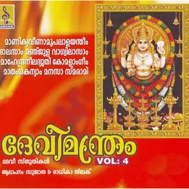 Chottanikkara Amma Mp3 Song Download By Sujatha Devimandram Vol 4 Wynk 1200 x 1702 jpeg 596 kb. chottanikkara amma mp3 song download by