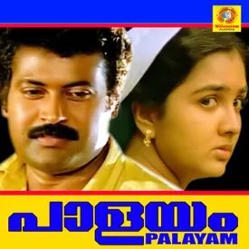 Pularvaana Poonthoppil Mp3 Song Download By Sujatha Mohan Paavam Poornima Wynk 'vivian tilana' is track 01 on alec prorock's debut solo record 'cloud chameleon'. wynk music