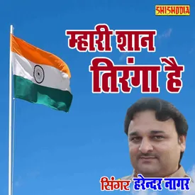 tiranga song