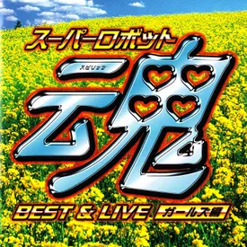 水の星へ愛をこめて 機動戦士zガンダム Song Online 水の星へ愛をこめて 機動戦士zガンダム Mp3 Song Download Wynk