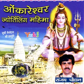 shiv amritwani part 2 anuradha paudwal mp3 download