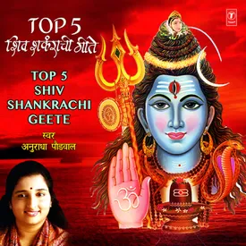 shiv mahima song download free