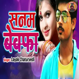 sanam bewafa hindi movie online