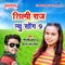 Shilpi Raj New Song 9