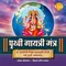 Prithvi Gayatri Mantra - Om Prithvi Devaaya Vidmahe
