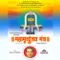 Mahamrityunjay Mantra- Hindi- Full Track