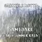 Samidare (Early Summer Rain) From "Naruto Shippuden"